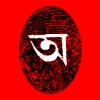 Abhijan Publishers (অভিযান পাবলিশার্স)